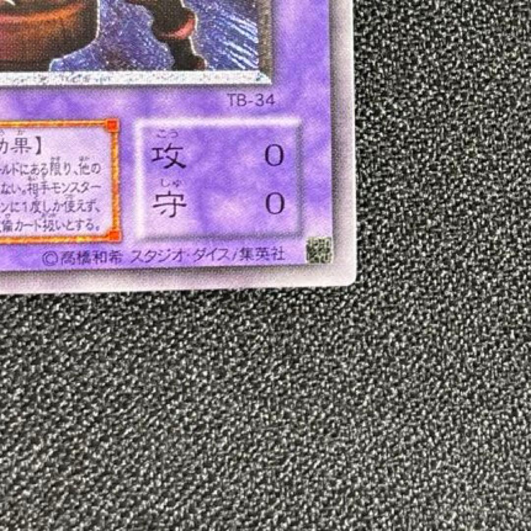 遊戯王 サウザンド・アイズ・サクリファイス　レリーフ