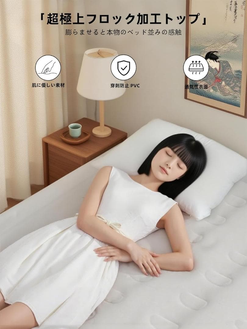 エアーベッド 電動ポンプ内蔵 厚50cm エアベッド