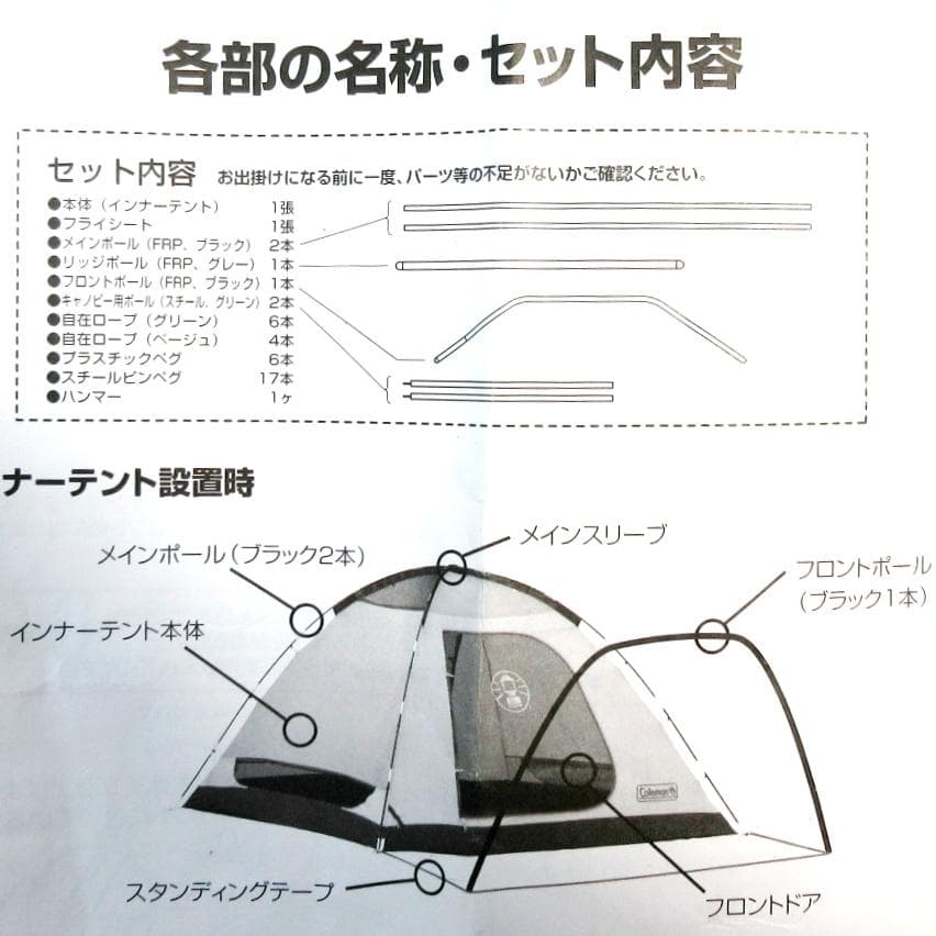 ✨2ルーム/3m四方/車と接続可✨コールマン フロントワイドドーム 300