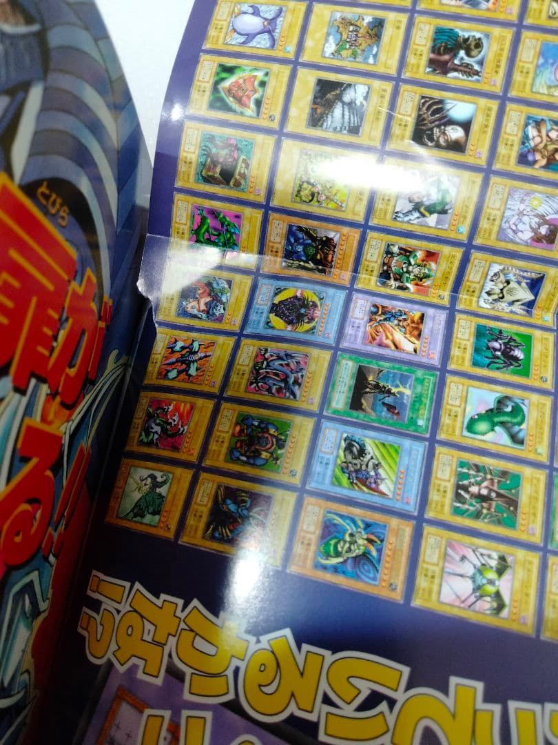 遊戯王 ザ・ヴァリュアブルブック 特別付録未開封 激レア