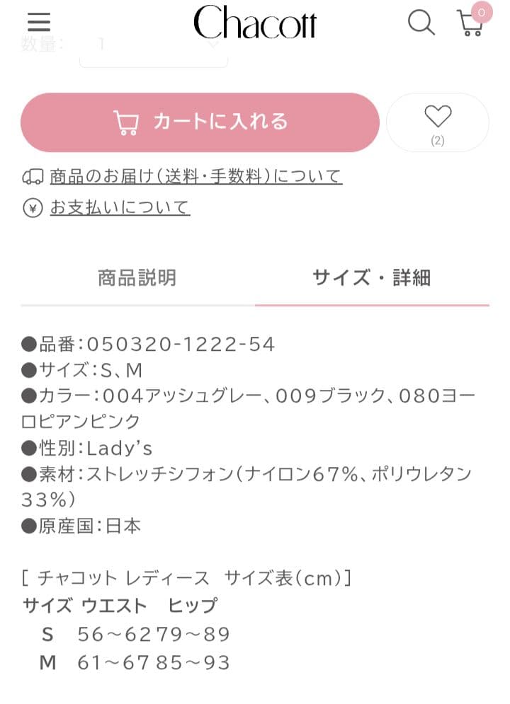Chacott　バレエ　プルオンスカート　ブルーグレー　スワロフスキー　Sサイズ