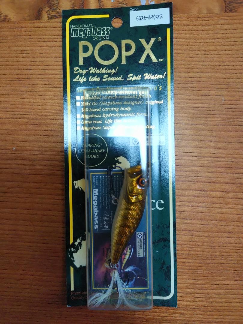 メガバス POP X ルアー 5個セット