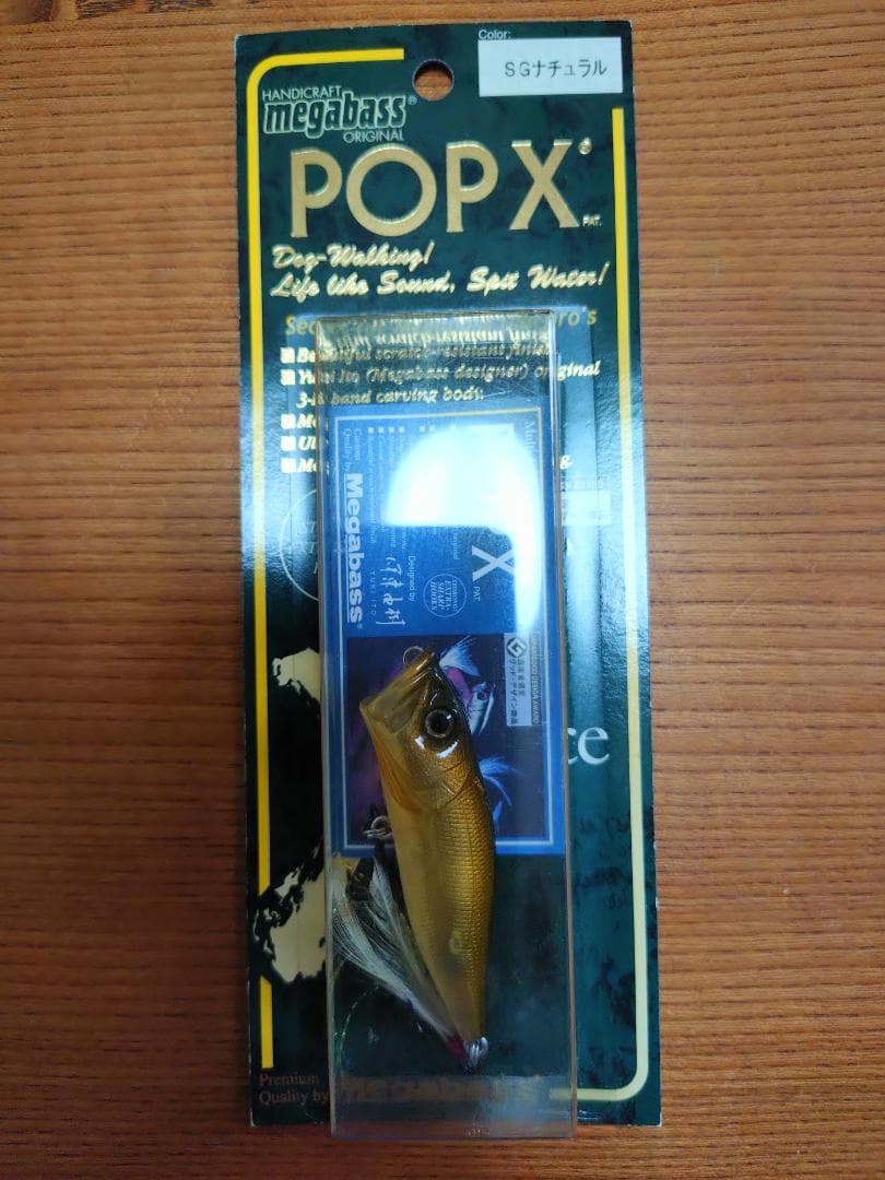 メガバス POP X ルアー 5個セット