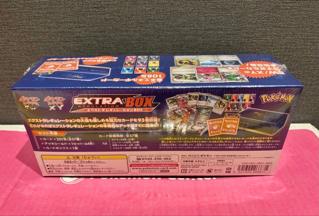 ポケモンカードゲーム エクストラレギュレーションBOX 新品未開封シュリンク付き