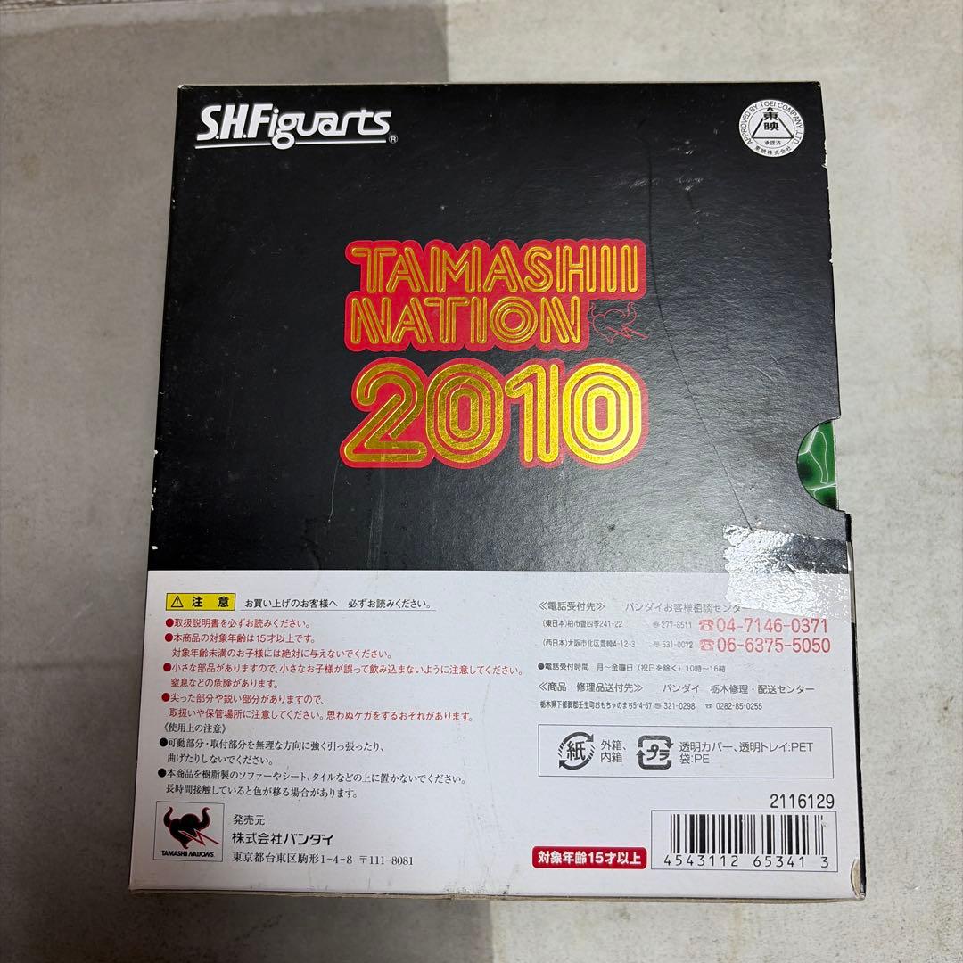 S.H.Figuarts 仮面ライダー クウガ 東映 ライジングドラゴン