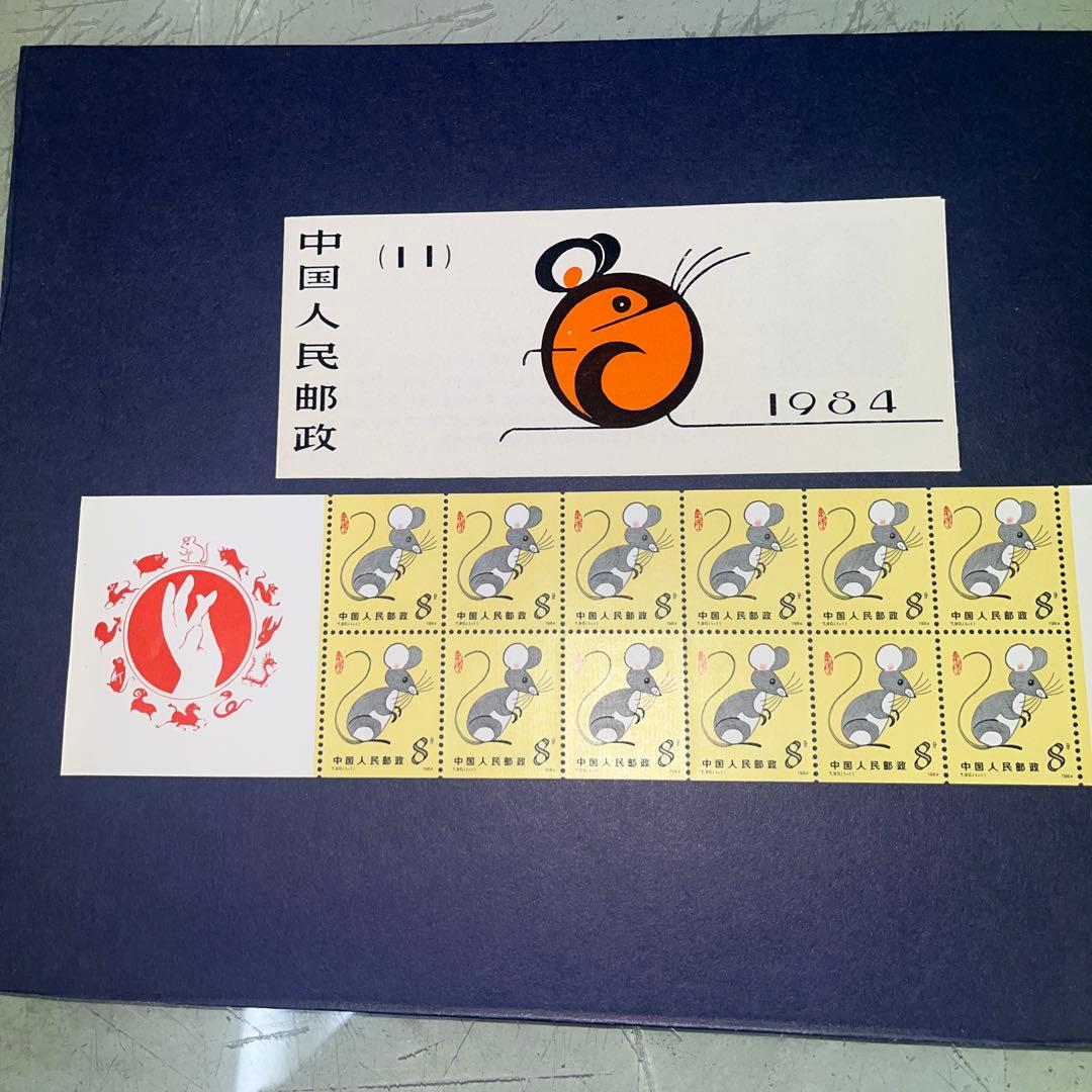 中国切手・切手帳・Ｔ90・未使用備品・１通