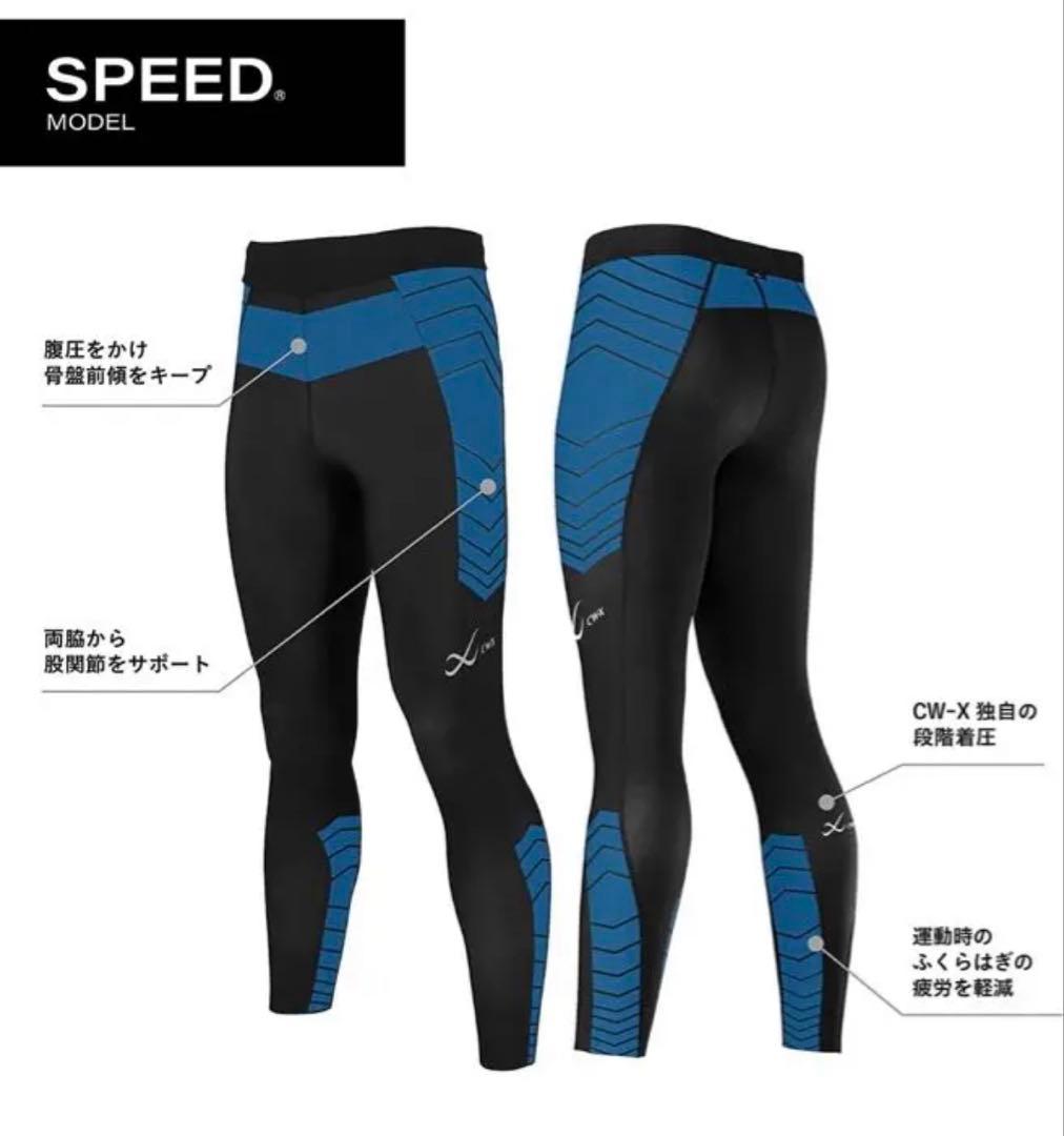 CWX スピードモデル メンズ S 新品　 タイツ