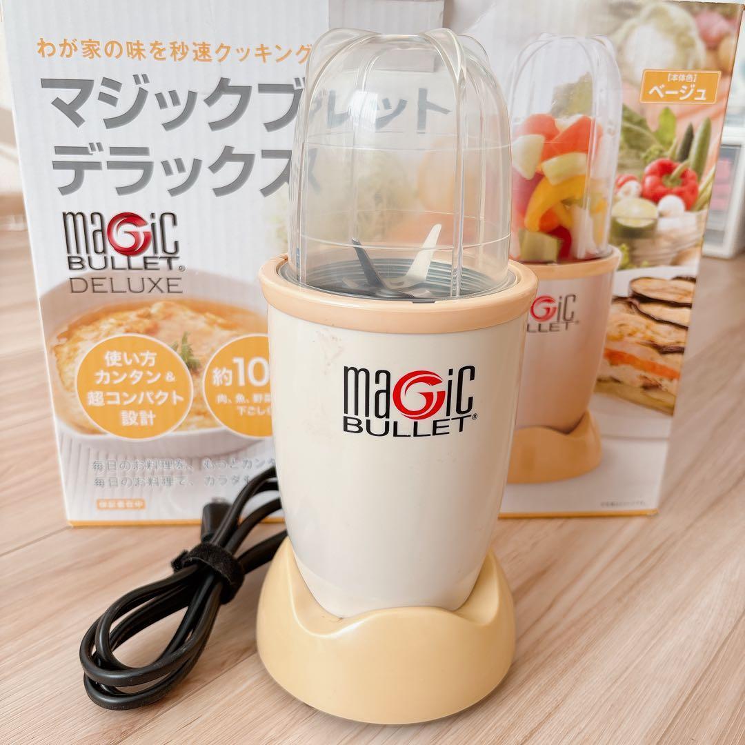 マジックブレットデラックス ミキサー 時短 調理家電