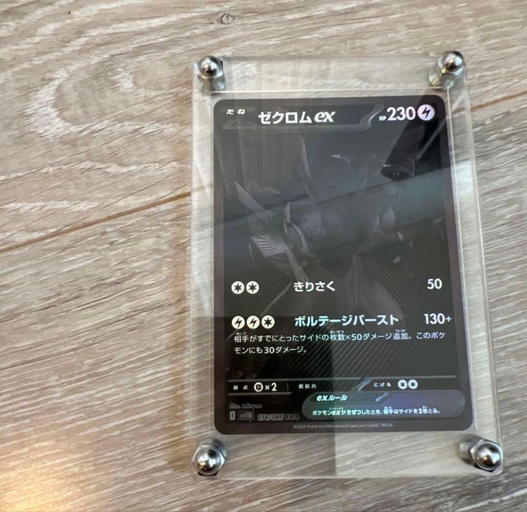 ゼクロム bwr センタリング良好