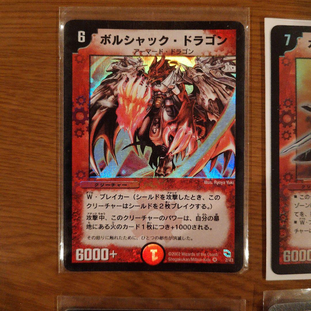 デュエルマスターズカードまとめ売り火文明