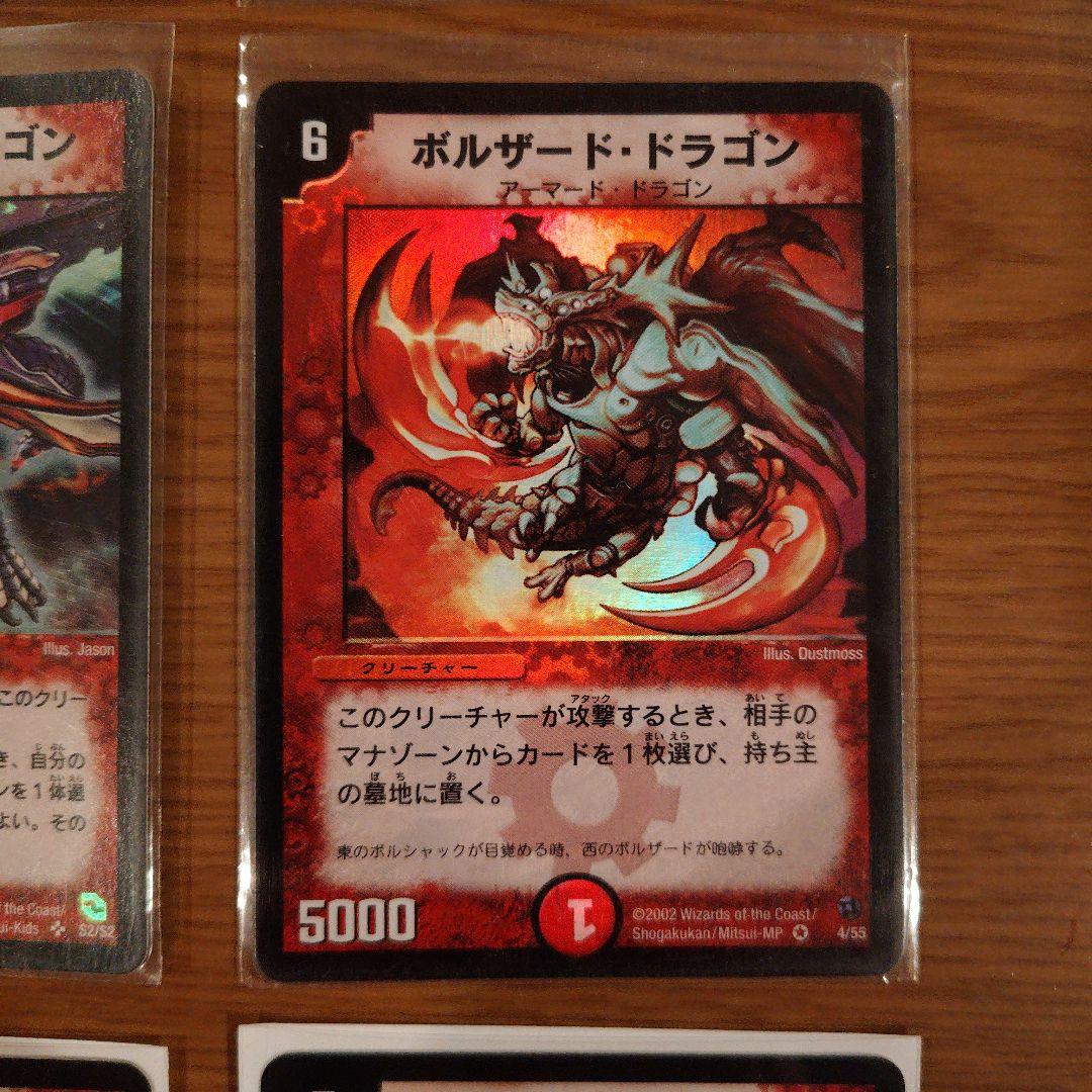 デュエルマスターズカードまとめ売り火文明