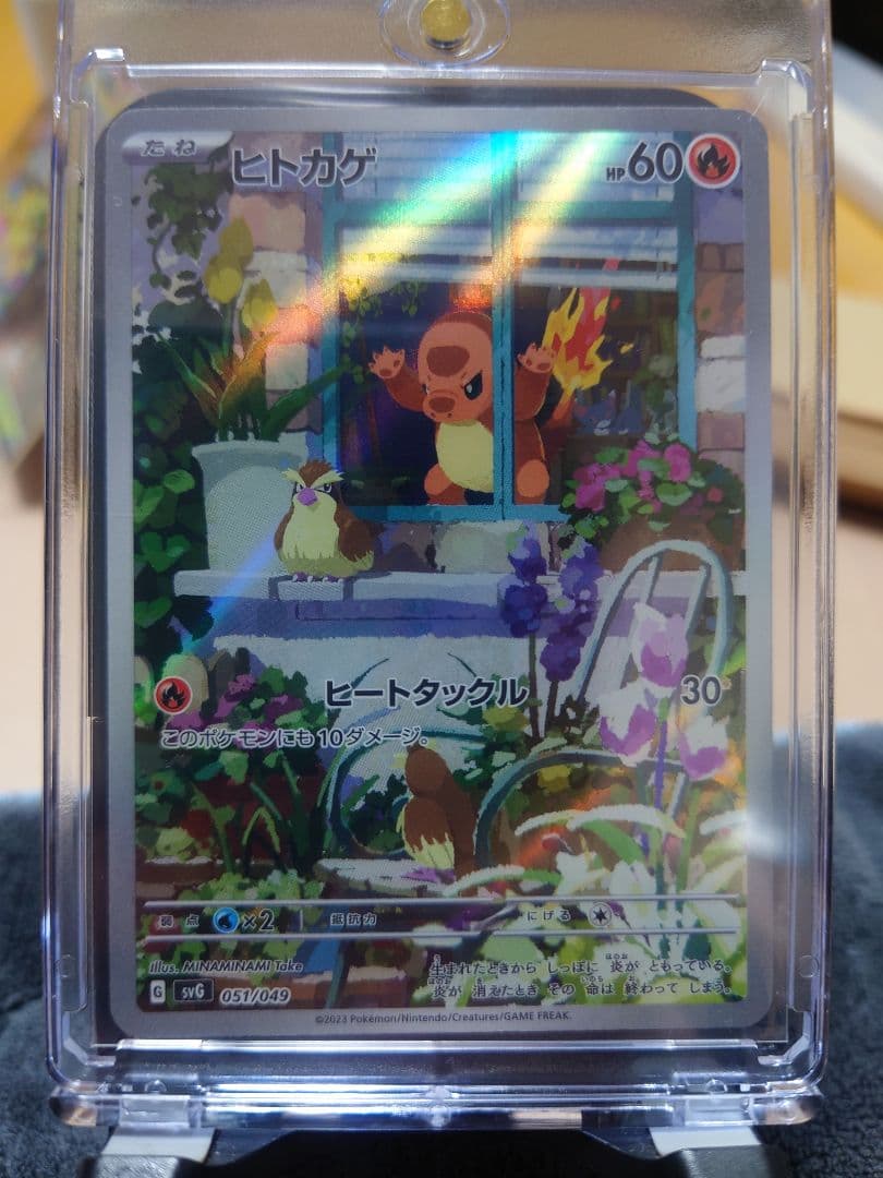 ヒトカゲ　051/049 ゼニガメ　052/049 151