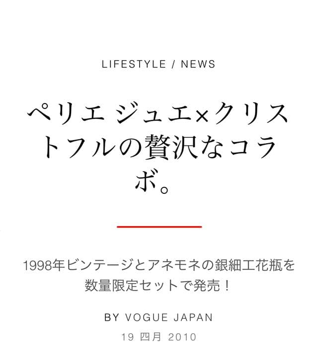 ベルエポック マグナム　クリストフル・ベース 限定10