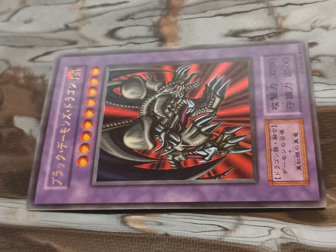 遊戯王 ブラック・デーモンズ・ドラゴン Vol.5 ウルトラレア 美品枠ズレ