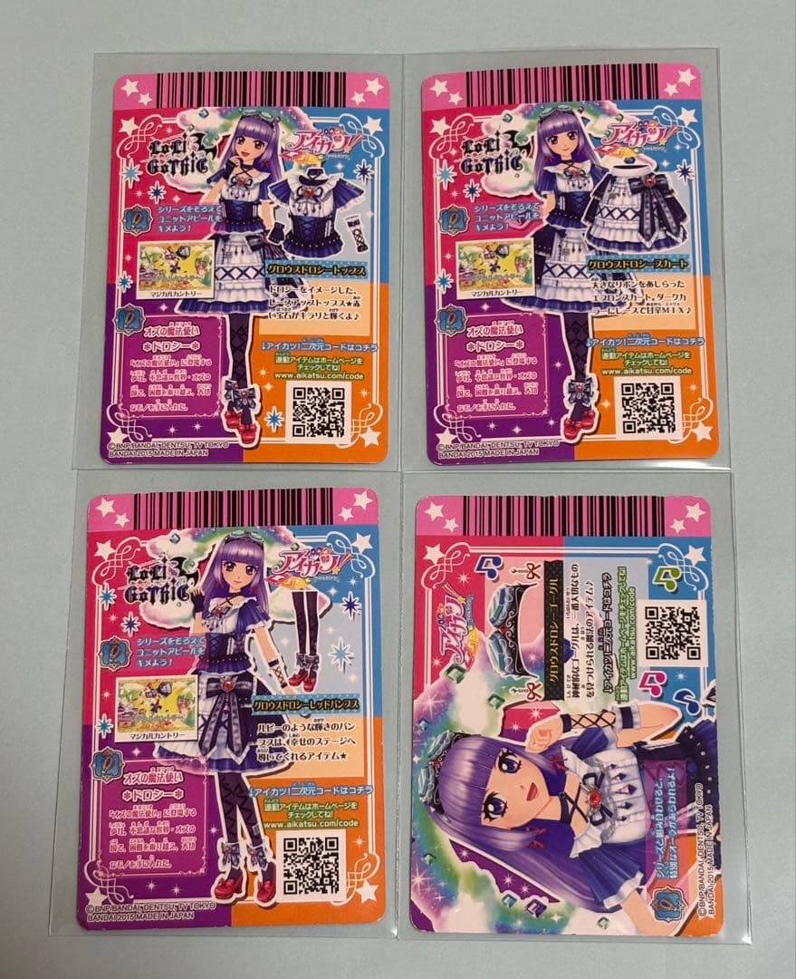 アイカツ グロウスドロシーコーデ 氷上スミレ プレミアム