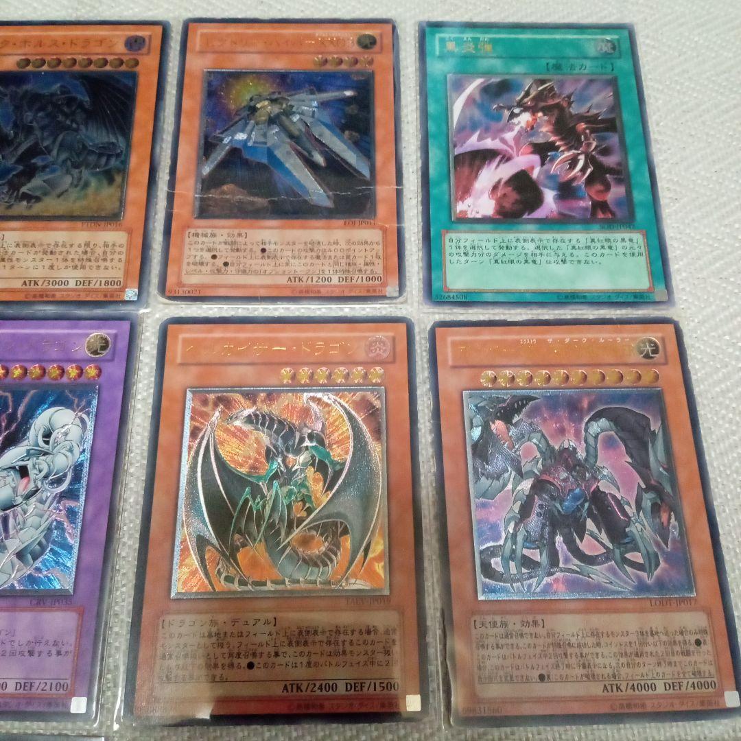 遊戯王　旧レリーフ　ホロ　まとめ　セット