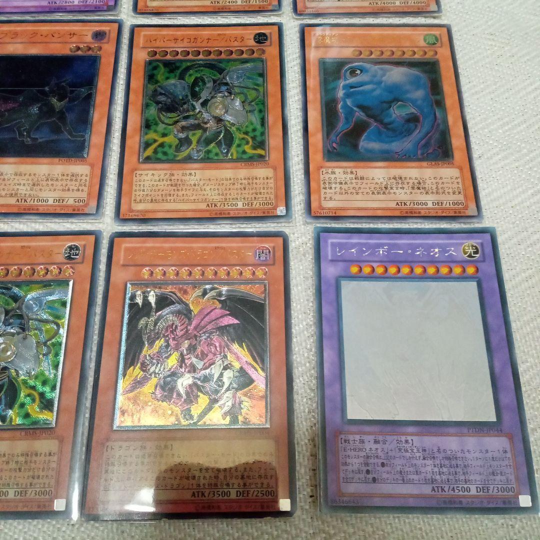 遊戯王　旧レリーフ　ホロ　まとめ　セット