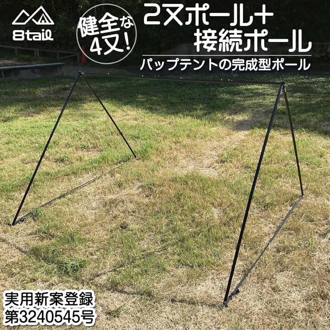 GRIP SWANY GSテント 二又ポール＋接続ポールセット