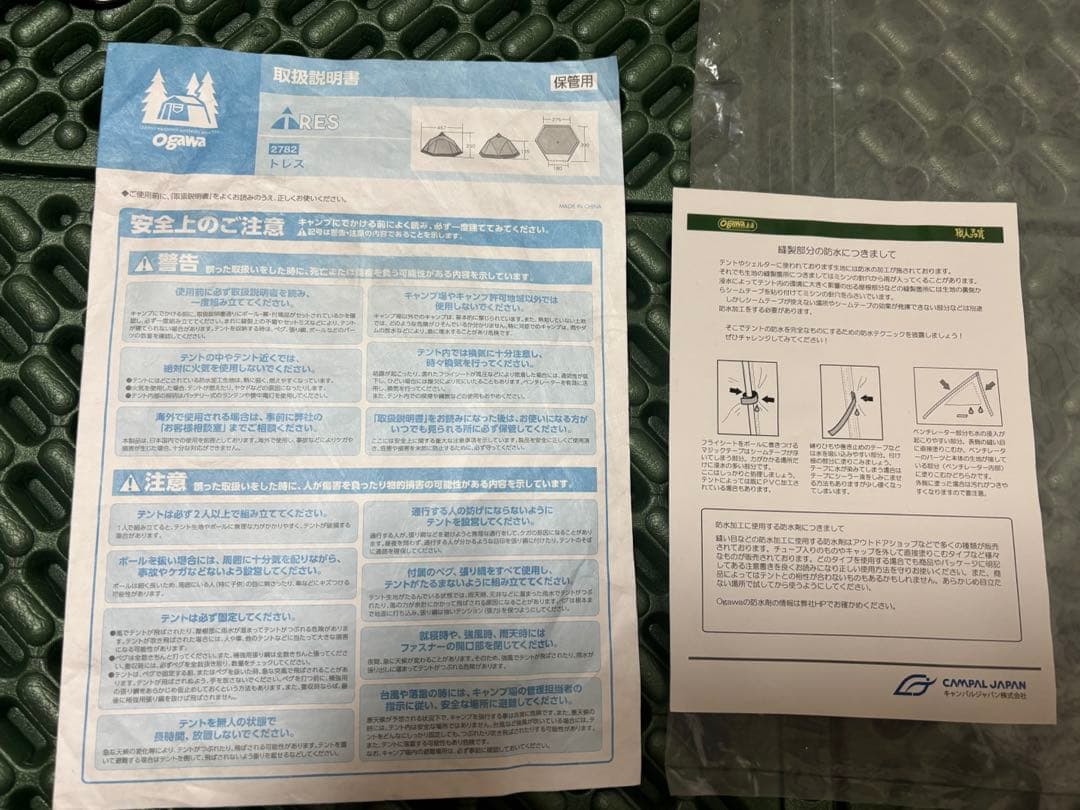 ogawa トレス　テント　ワンポールテント　新品　オガワ