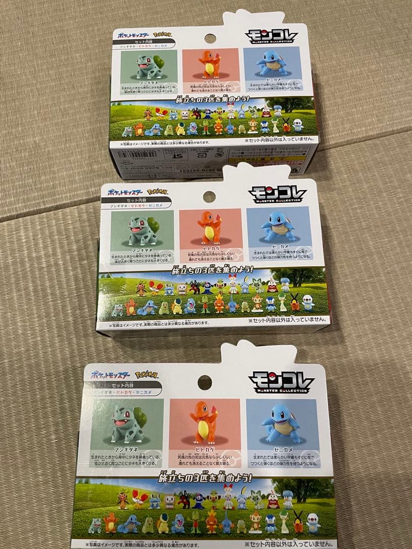 新品未開封　ポケモン 30周年 モンコレ旅立ちの3匹セット　カントー地方　3個