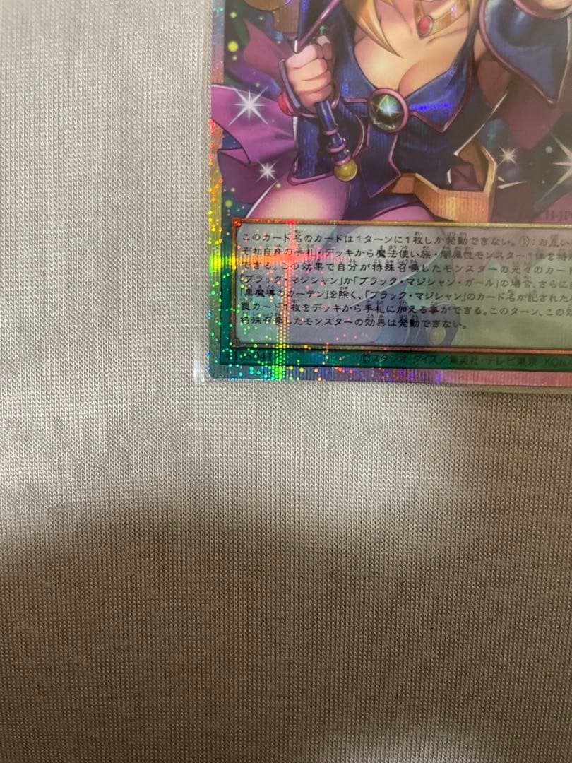 黒魔道のカーテン　オーバーフロープリシク