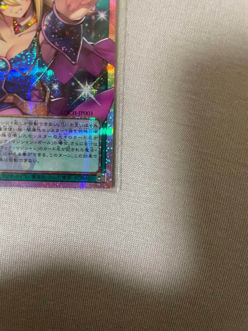 黒魔道のカーテン　オーバーフロープリシク