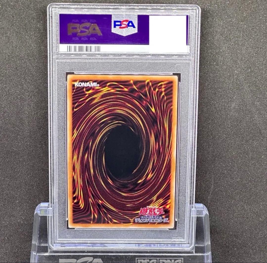 PSA10 遊戯王 ブルーアイズホワイトドラゴン　切手box 浮世絵