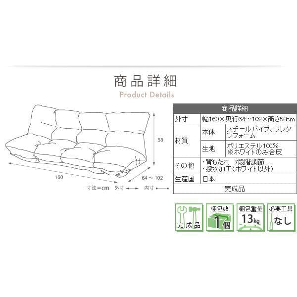 開店記念セール！！ 売れてます！ゆったりソファ160　【ブラック】