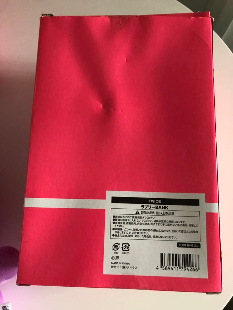 TWICE ラブリー　まとめ売り