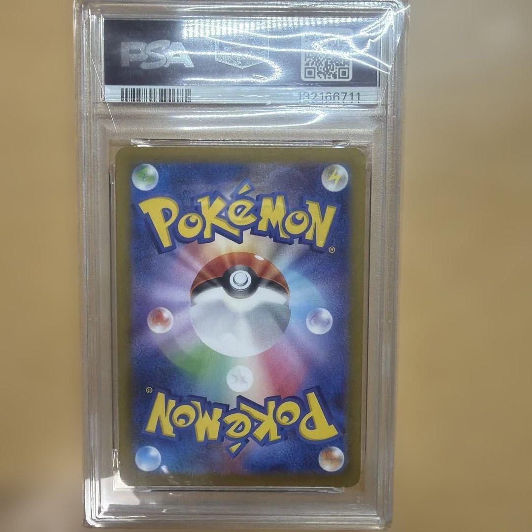 ブラッキーマスターボールミラー　PSA10