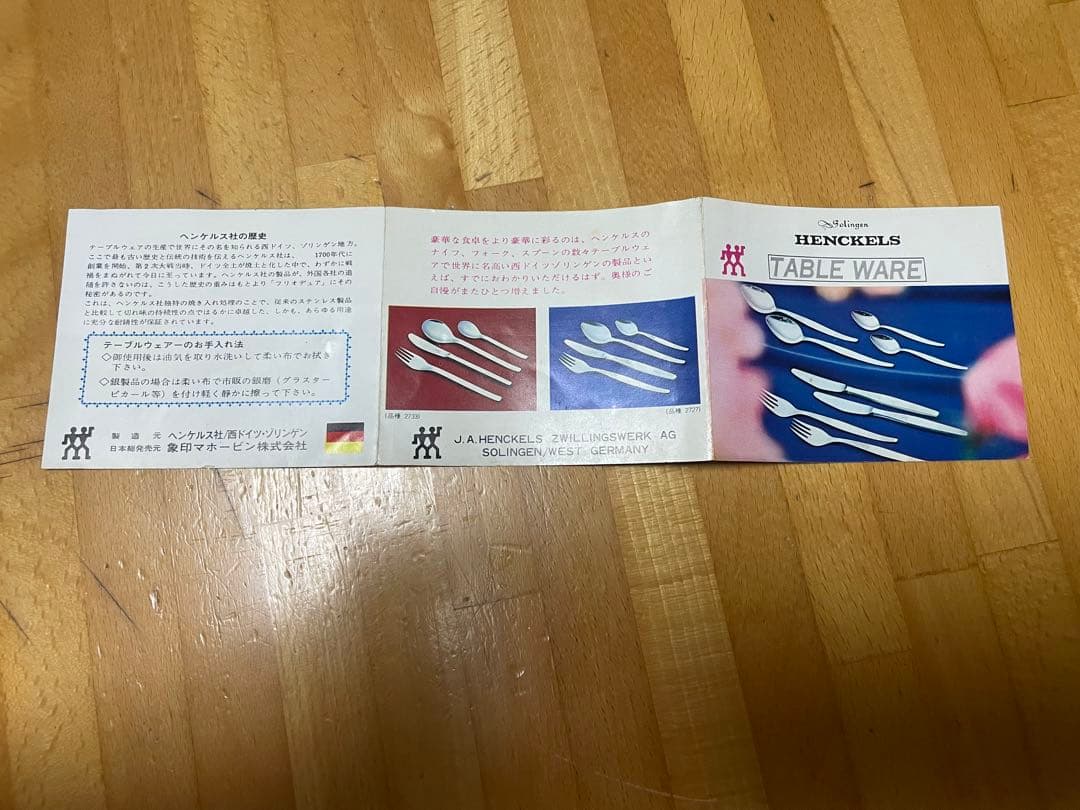 HENCKELS ヘンケルス　テーブルウェア　未使用品