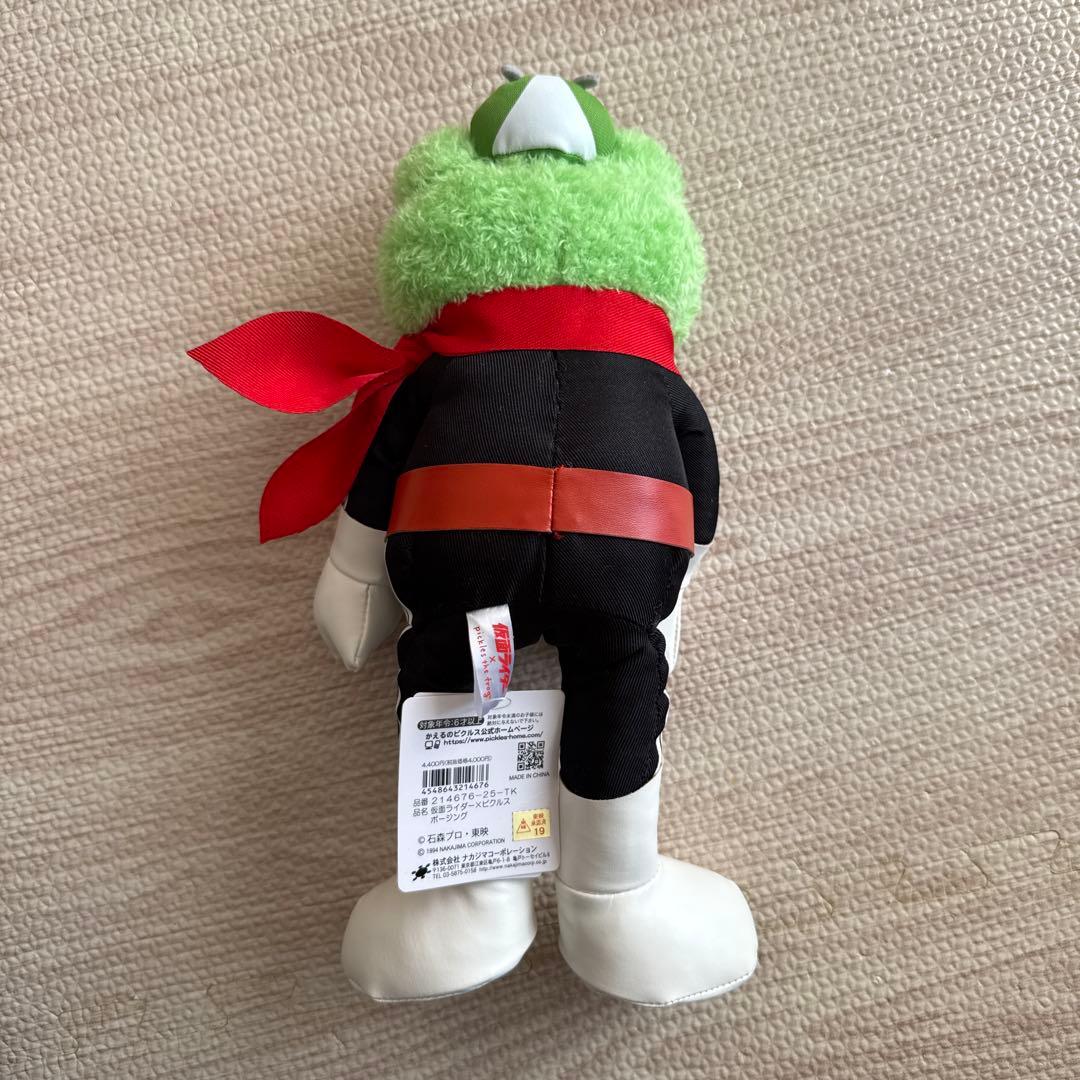 かえるのピクルス 仮面ライダー×ピクルス コラボ ポージング ビーンドール 石巻