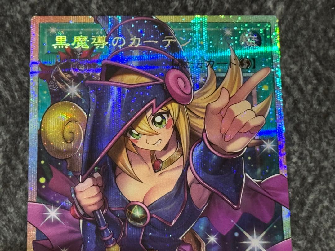遊戯王 黒魔術のカーテン オーバーフレーム プリズマティックシークレット