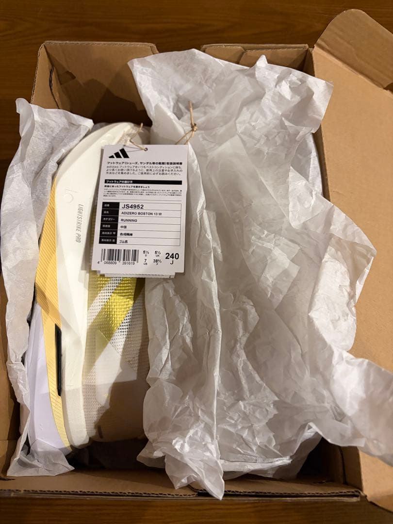 アディダスADIZERO BOSTON 13 ホワイト/ゴールド 24.0㎝