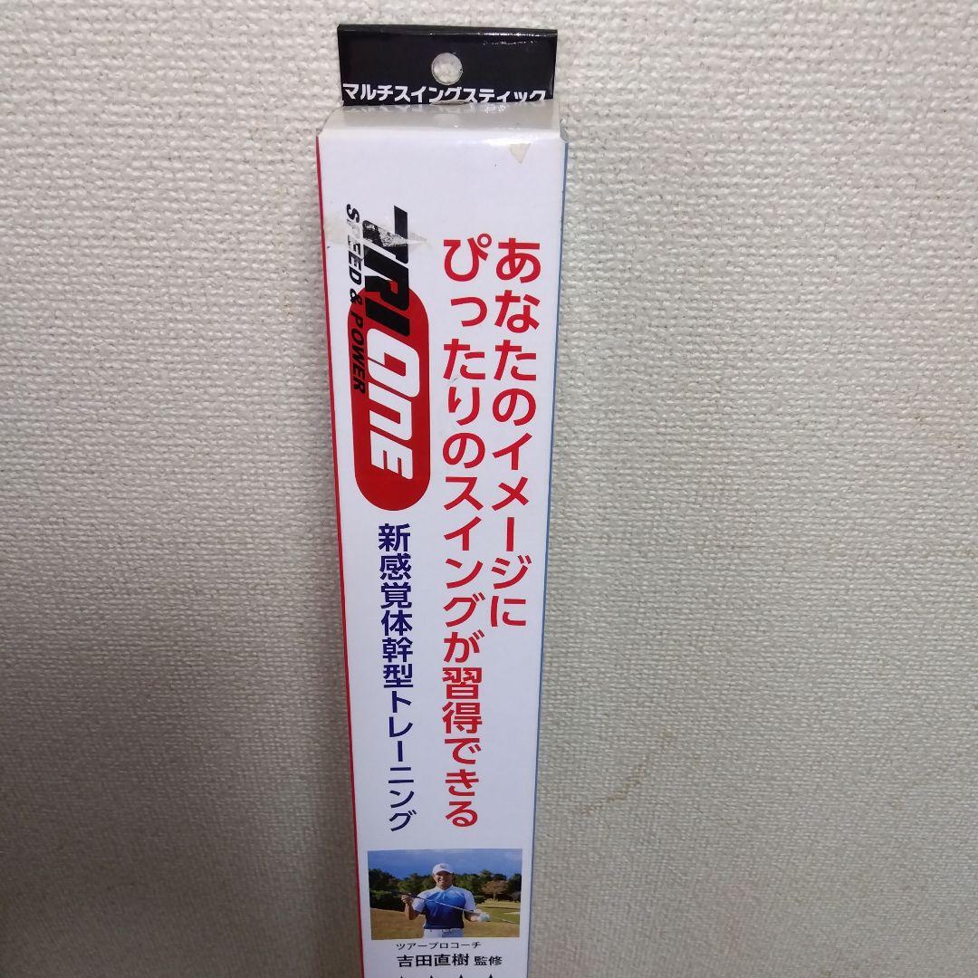 Multi Swing Stick スイングパワーアップトレーニング新品未使用