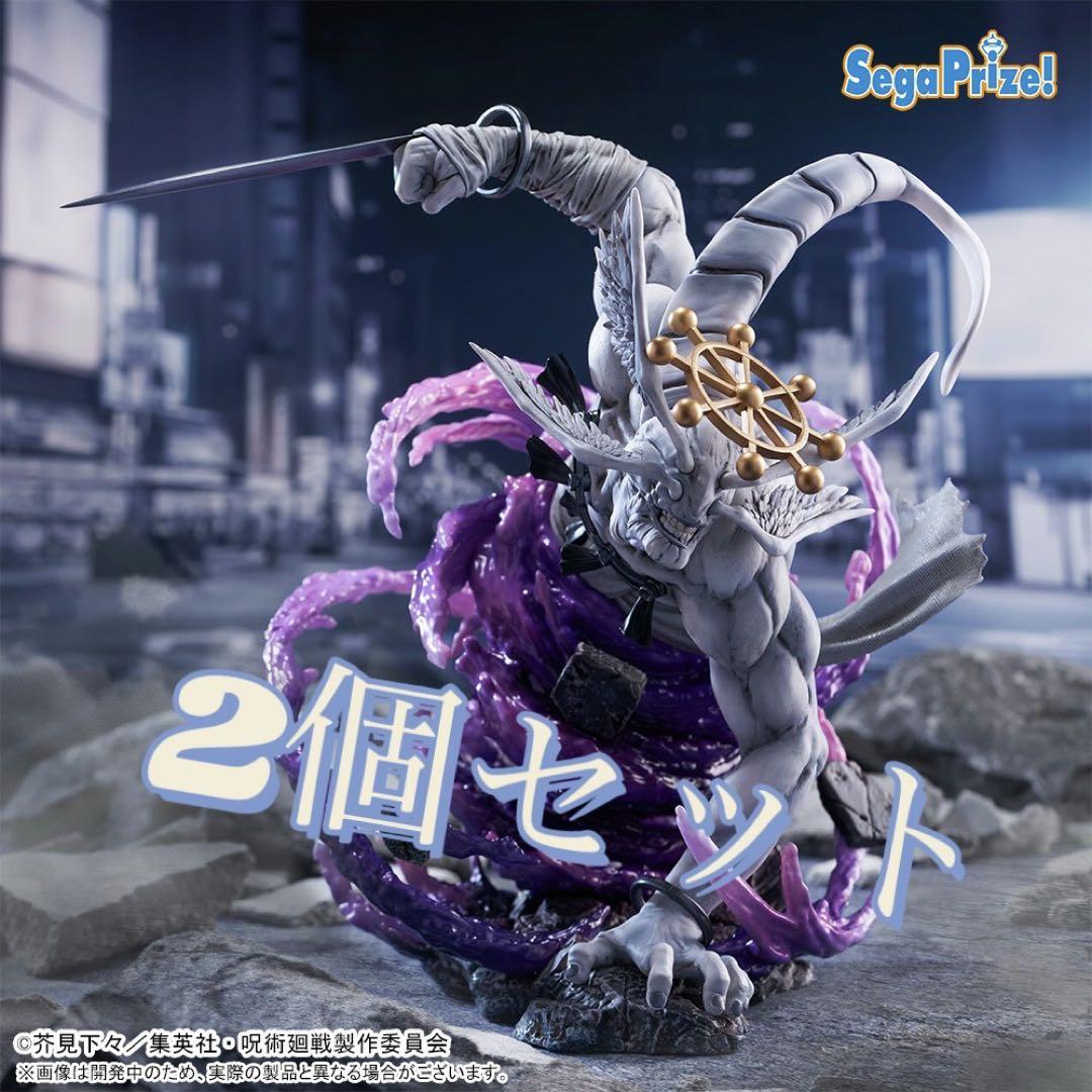 呪術廻戦FIGURIZMα“八握剣異戒神将魔虚羅 フィギュア 2体セット