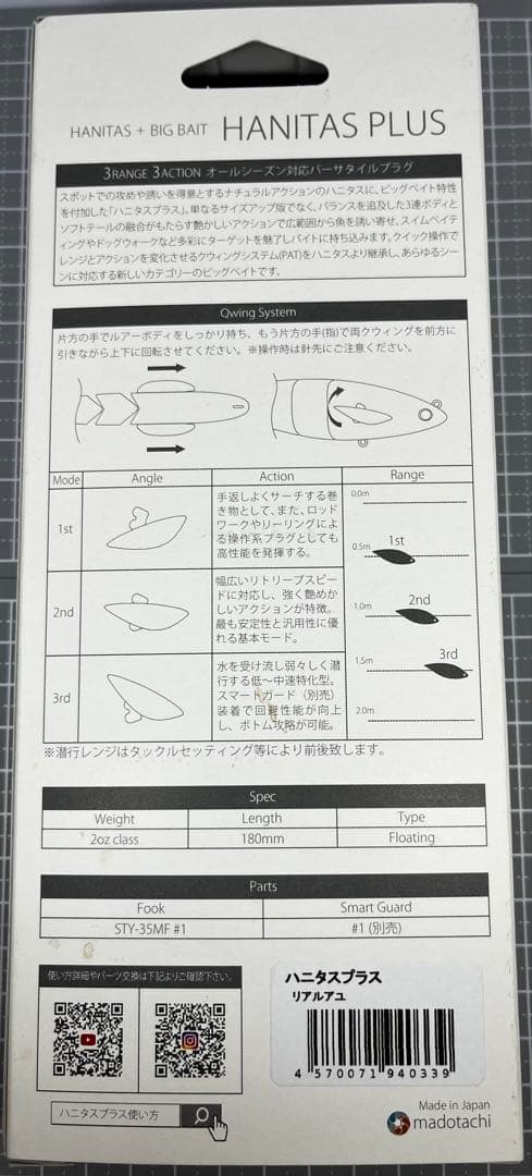 アキ　5点　マドタチ　ハニタスlr リアルトノサマガエル