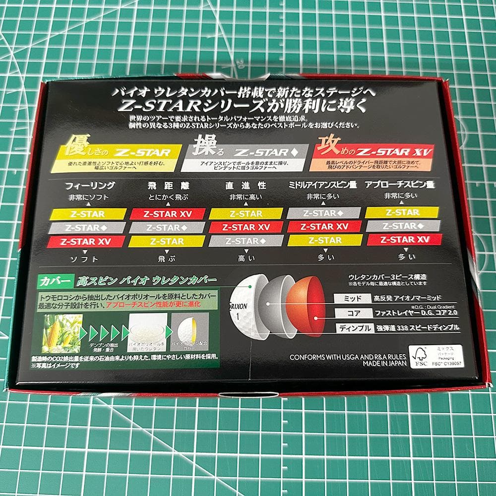 【新品】2025年モデル スリクソン Z-STAR XV ロイヤルグリーン
