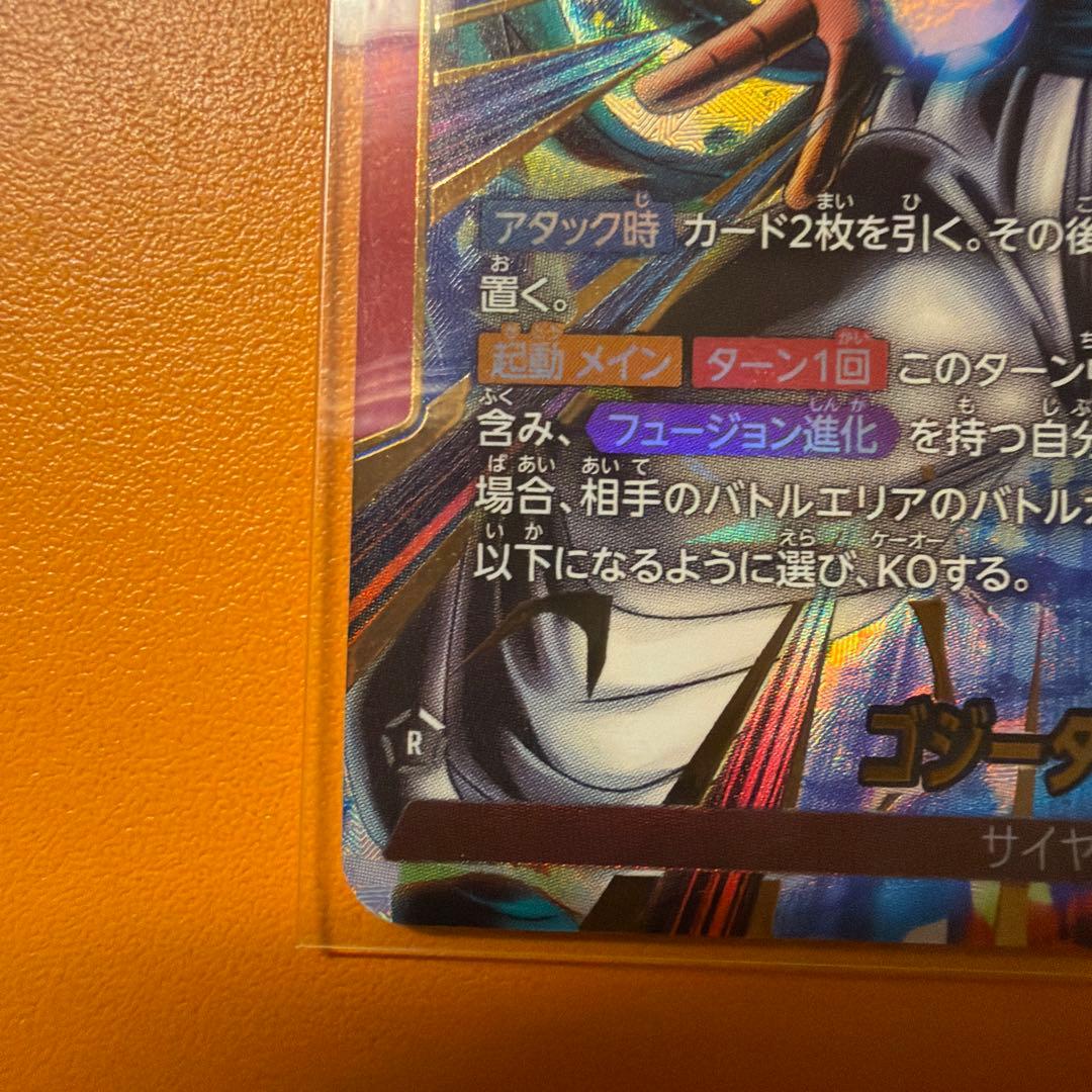 FB09-001 L☆ フュージョンワールド　ゴジータ　BR リーダーパラレル