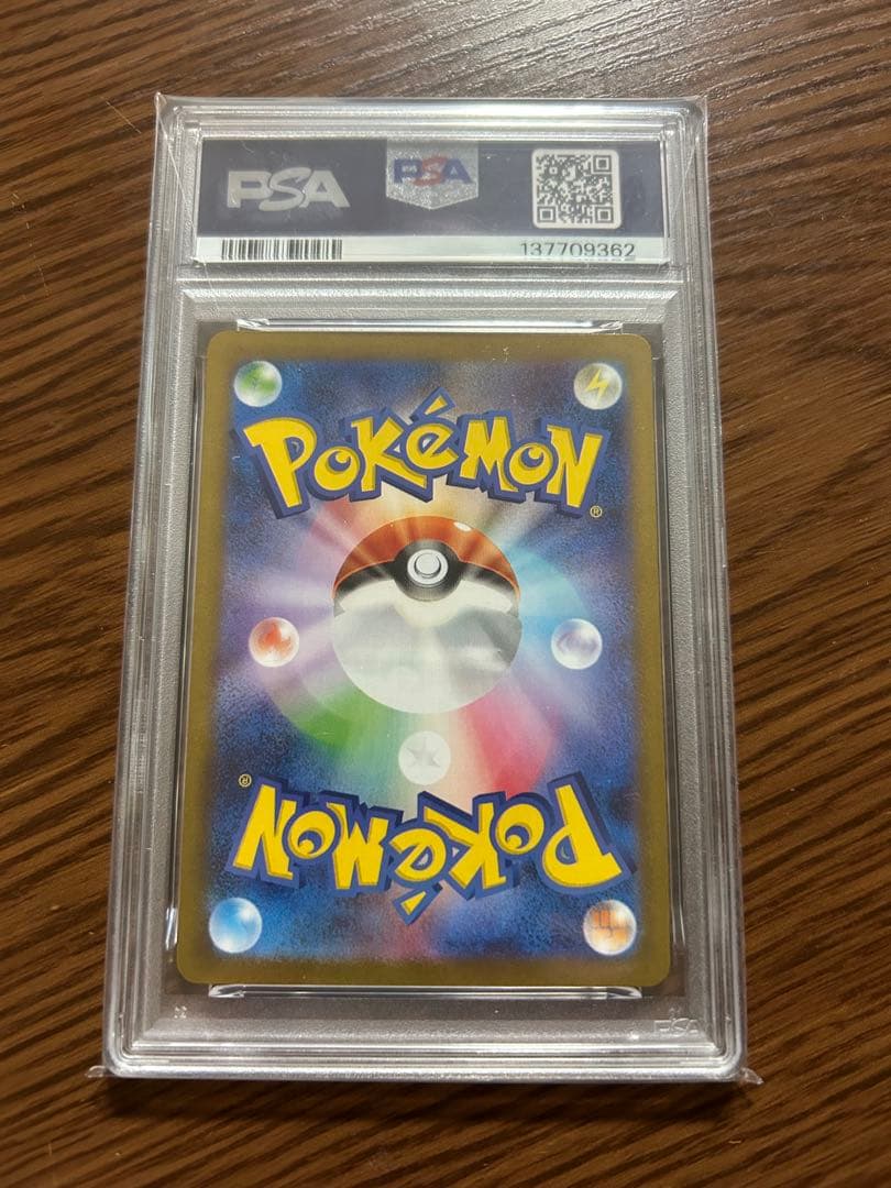 ポケモンカード　コジョフーAR　PSA10