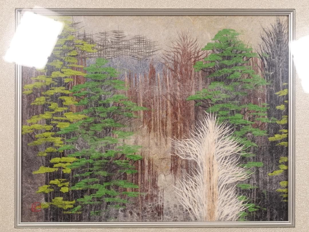 和紙工芸第一人者 山内一生 手漉和紙工芸『山湖』約6号 額装 共シール 真作保証