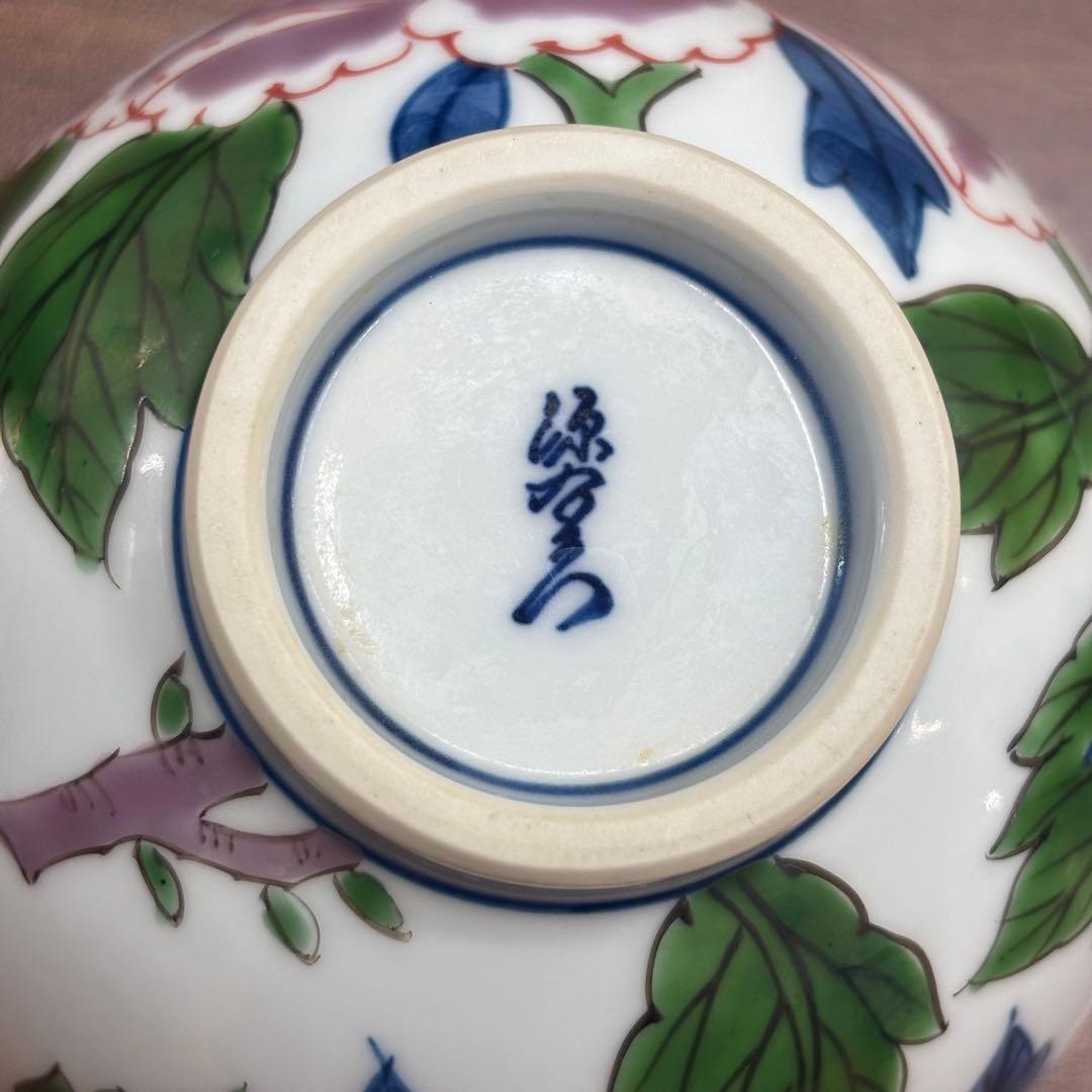 源右衛門 窯 染錦紫牡丹絵 飯碗 茶碗
