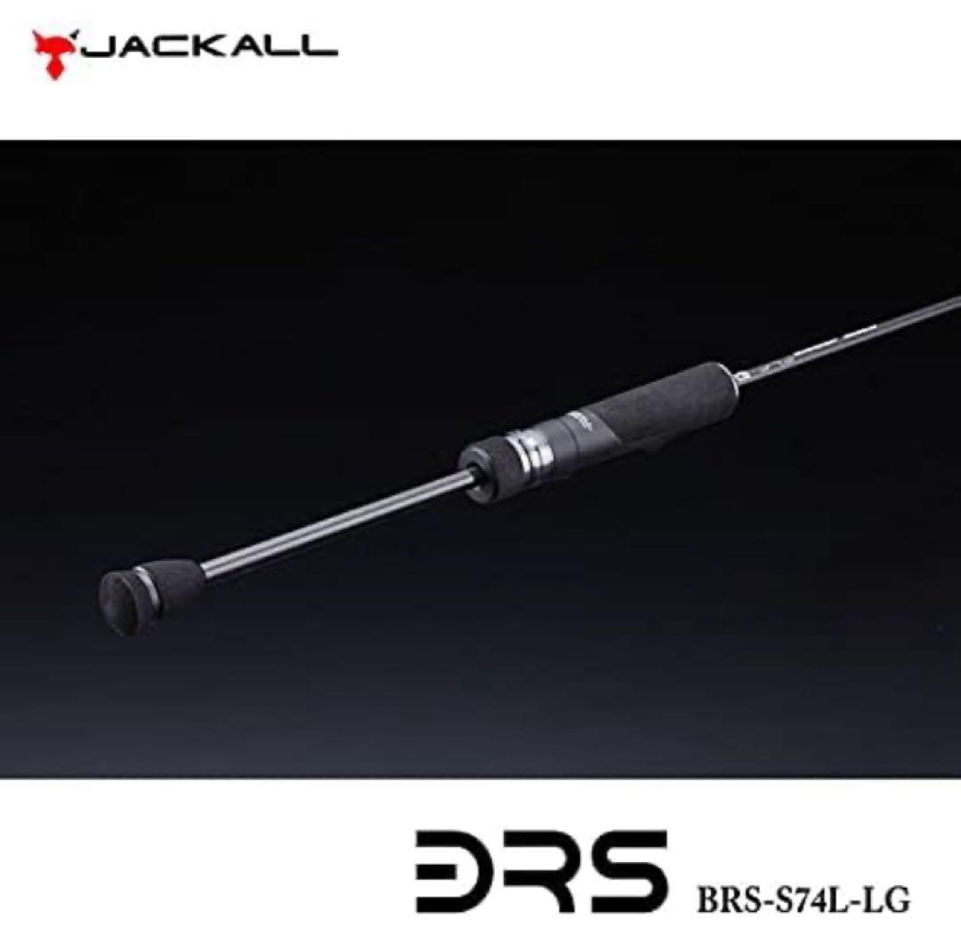 JACKALL ジャッカル BRS-S74L-LG ルアーロッド ライトゲーム