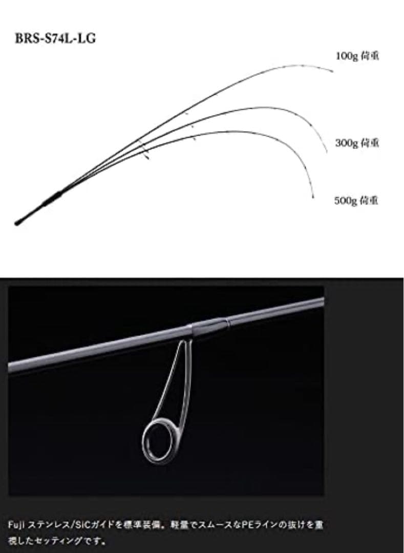 JACKALL ジャッカル BRS-S74L-LG ルアーロッド ライトゲーム