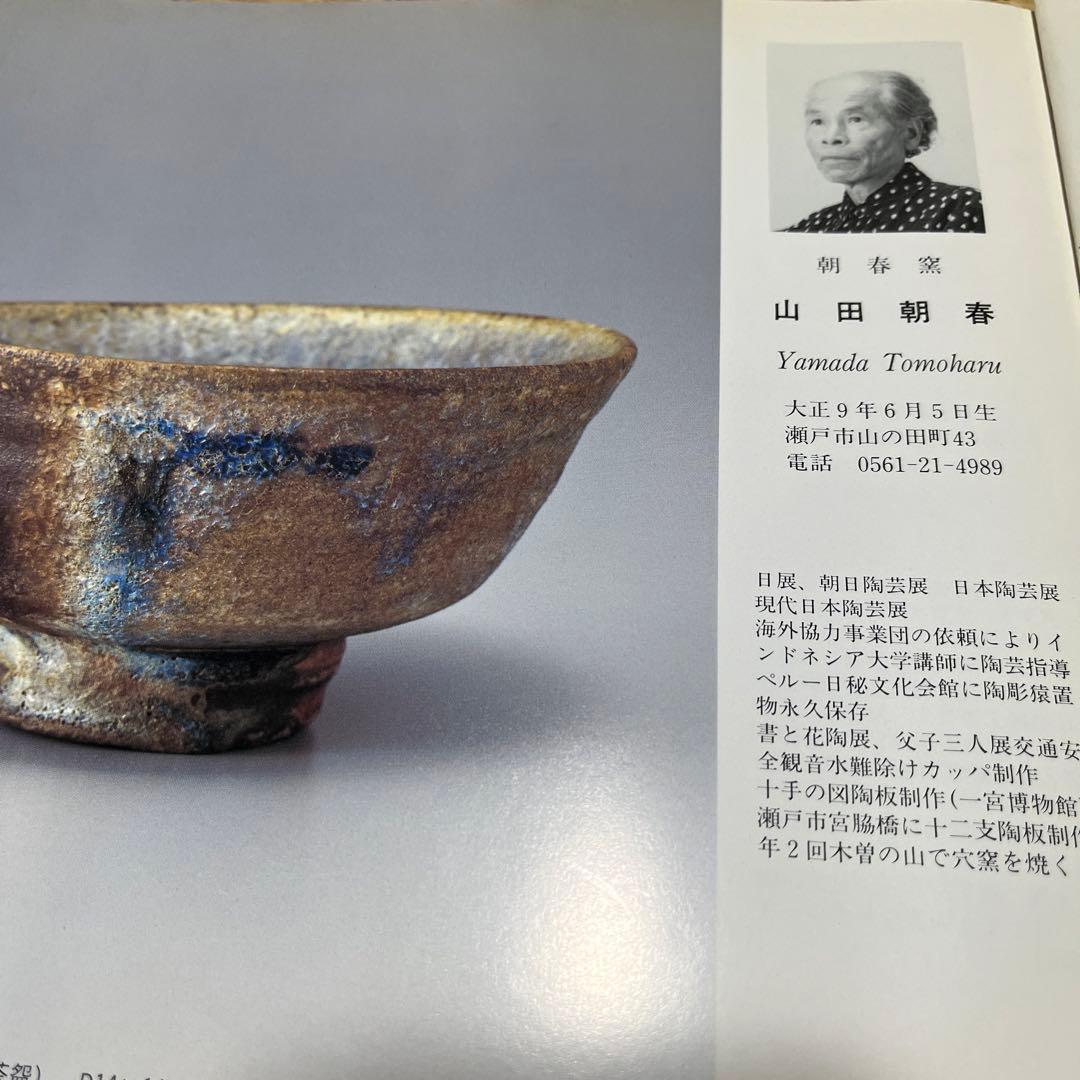せともの一輪挿し　へび　陶芸作家一品もの