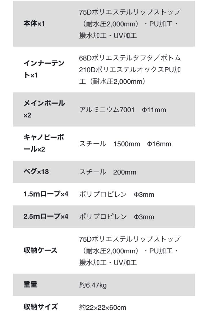 ビジョンピークス　ツインアーチソロテント