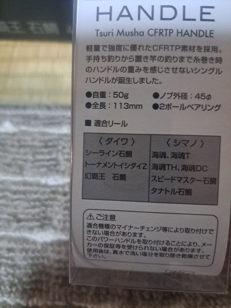 パグ!ダイワ 幻覇王40 釣武者カスタムハンドルセット販売!