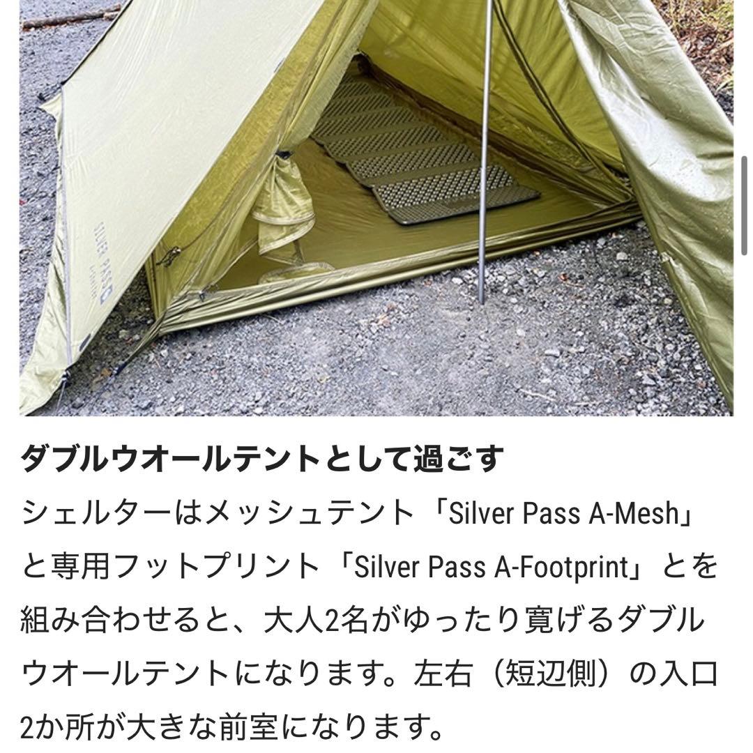 【超軽量シェルター】ZERO GRAM ミニマム1.32kg 1回使用の超美品