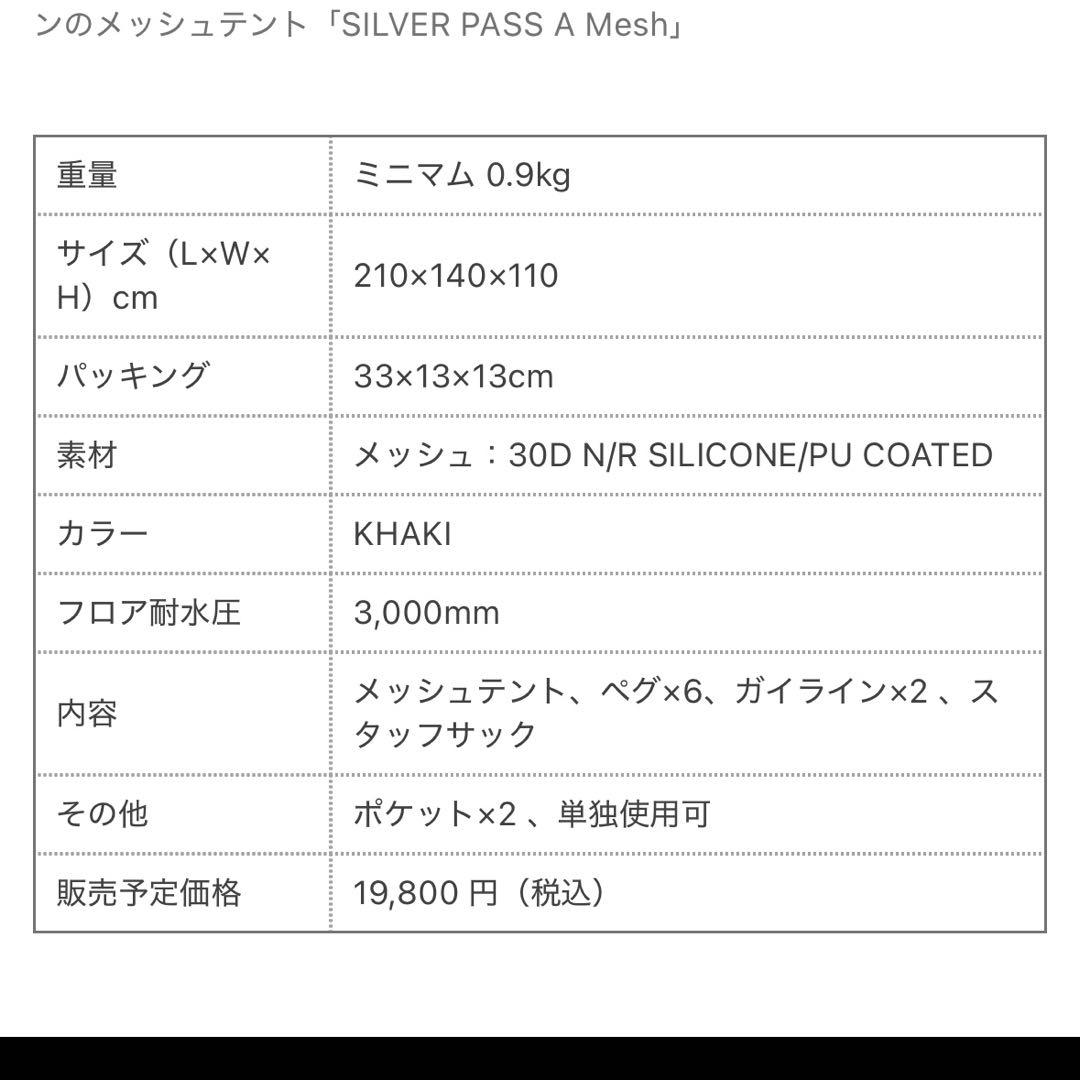 【超軽量シェルター】ZERO GRAM ミニマム1.32kg 1回使用の超美品