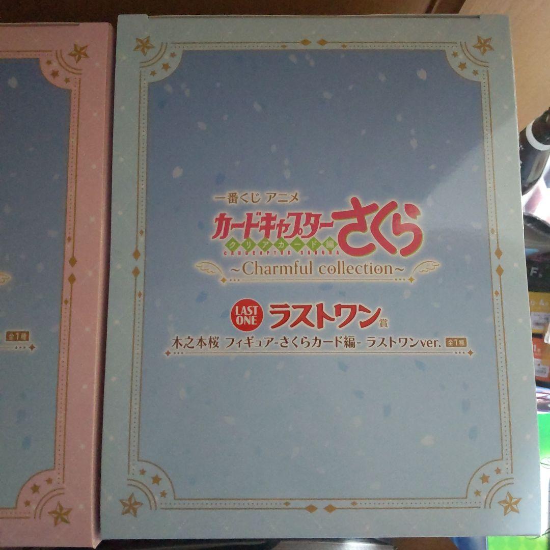 一番くじ カードキャプターさくら A賞ラストワン賞 木之本桜フィギュア2種セット
